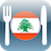 100 Lebanese Recipes by LebGuide